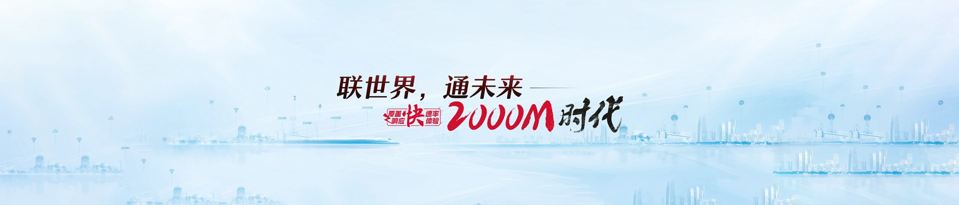 白银区联通宽带