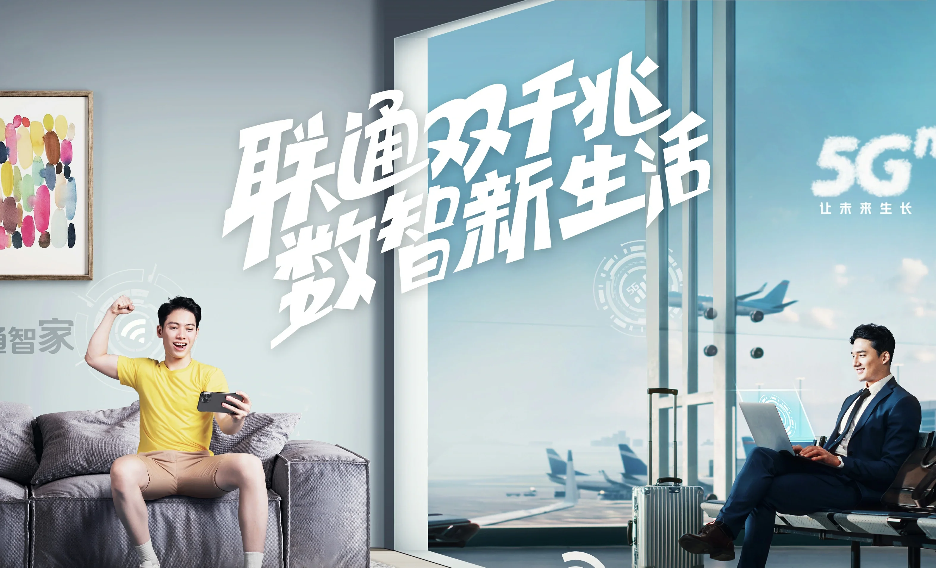 白银区中国联通